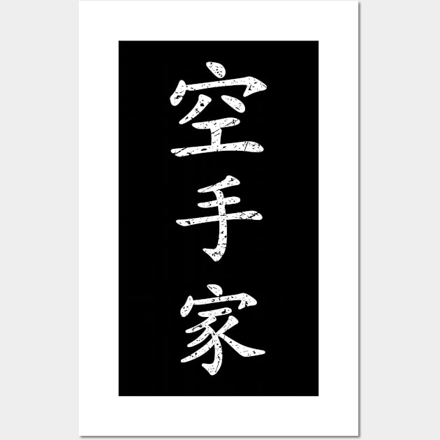 Distressed White Karateka (Karate Practitioner in Japanese Kanji) Wall Art by Elvdant